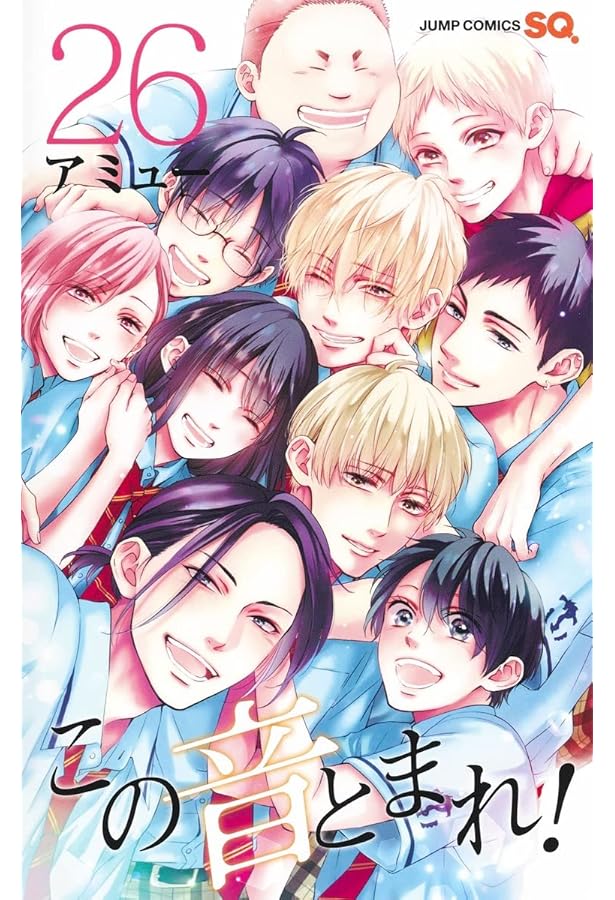 この音とまれ！ほぼ全巻セット(～24巻) 【公式通販】